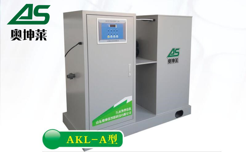 AKL-A型污水處理設(shè)備